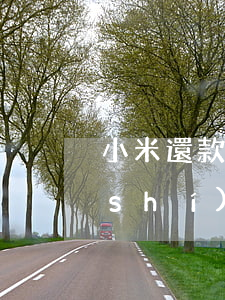 小米還款逾期怎么解決(小米逾期讓2小時(shí)內(nèi)還款)