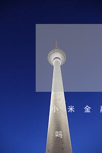 小米金融欠多少钱会起诉(小米金融有起诉的吗)