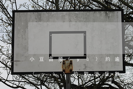 小豆苗預(yù)約逾期后怎么辦(小豆苗預(yù)約取消后無法預(yù)約)