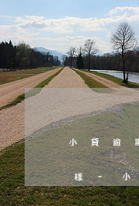 小貸逾期后保險(xiǎn)公司墊付會咋樣-小貸逾期后保險(xiǎn)公司墊付會咋樣呢
