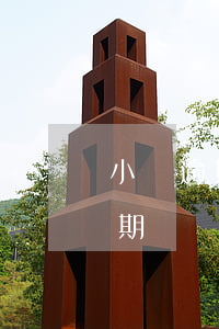 小貸逾期被起訴怎么辦(小貸為什么不起訴逾期)