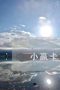 小贏卡貸逾期20天了