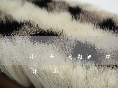 小贏卡貸逾期快遞律師函(小贏卡貸逾期快遞律師函)