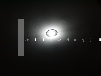小額網(wǎng)貸不還換掉號碼