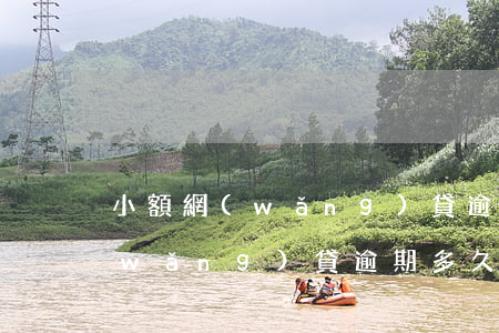 小額網(wǎng)貸逾期多久會催收(網(wǎng)貸逾期多久放棄催收,會上門嗎)
