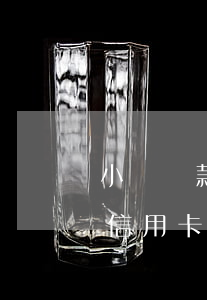 小額貸款不還會(huì)凍結(jié)信用卡(為什么信用卡凍結(jié)了還不了款)