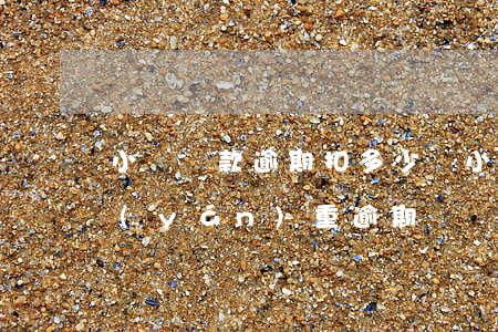 小額貸款逾期扣多少錢(小額貸逾期多久算嚴(yán)重逾期)