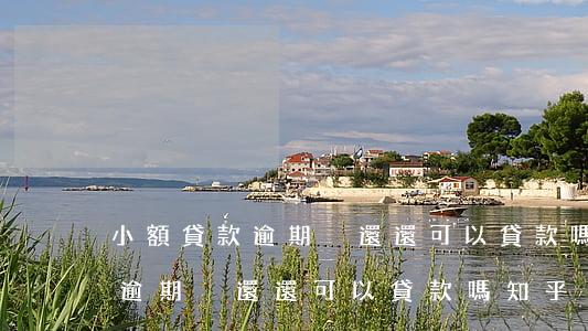 小額貸款逾期沒還還可以貸款嗎-小額貸款逾期沒還還可以貸款嗎知乎