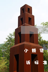 小额贷款逾期法院起诉(小额贷款逾期法院起诉标准)