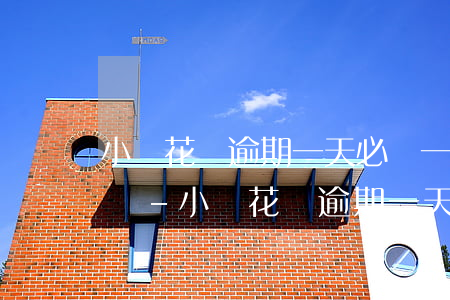 小鵝花錢逾期一天必須一次結(jié)清嗎-小鵝花錢逾期一天上征信嗎