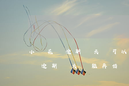 小鵝花錢逾期兩天還可以借出來嗎-小鵝花錢逾期兩天還能再借嗎
