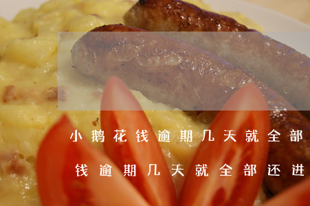 小鹅花钱逾期几天就全部还进去吗-小鹅花钱逾期几天就全部还进去吗是真的吗