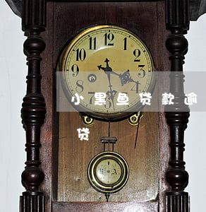 小黑鱼贷款逾期爆通讯录怎么办-小黑鱼网贷