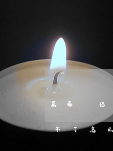 尿毒癥信用卡不還會坐牢嗎(尿毒癥信用卡還不了怎么辦)