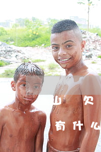 山東欠錢1萬怎么起訴-欠款1萬被起訴會有什么后果