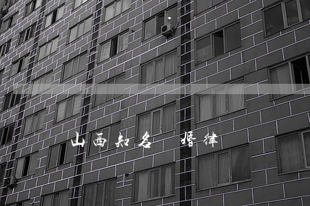 山西知名離婚律師