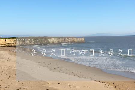 岳母欠銀行的錢(岳母欠銀行的錢)