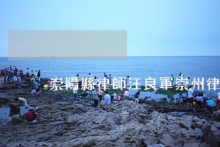 崇陽縣律師汪良軍(崇州律師事務(wù)所)