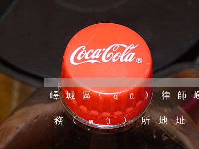嶧城區(qū)律師(嶧城區(qū)律師事務(wù)所地址)