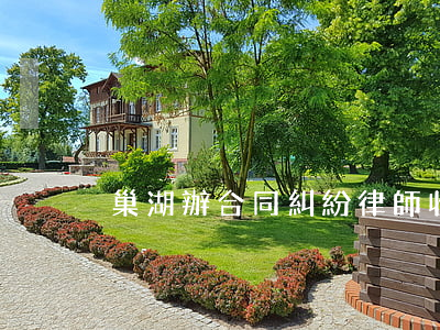 巢湖辦合同糾紛律師收費多少