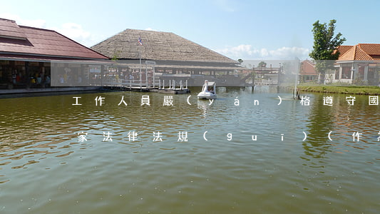 工作人員嚴(yán)格遵守國(guó)家法律法規(guī)(作為一名企業(yè)員工應(yīng)如何遵守法律法規(guī))