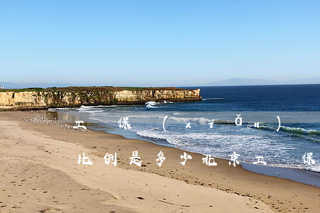 工傷保險(xiǎn)單位繳費(fèi)比例是多少（北京工傷保險(xiǎn)繳費(fèi)標(biāo)準(zhǔn)是多少）