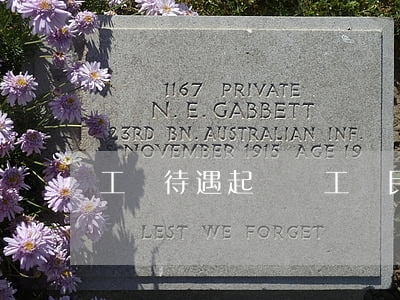 工傷待遇起訴狀(工傷民事起訴狀)