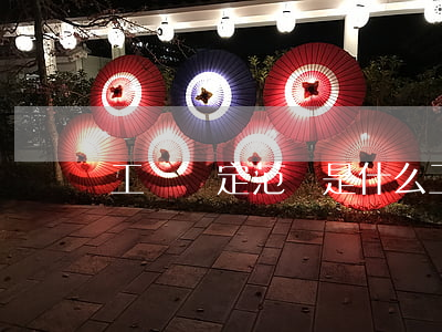 工傷認定范圍是什么,工傷有哪些主要種類