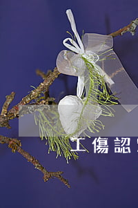 工傷認定需要多長時間