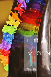 工傷請(qǐng)律師費(fèi)用多少(咨詢一下 工傷賠償律師收費(fèi)標(biāo)準(zhǔn))