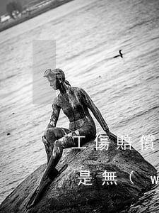 工傷賠償協(xié)議在什么樣的情況下是無(wú)效的？