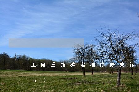 工傷重新鑒定程序缺失該如何維權(quán)