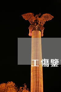 工傷鑒定后多久能賠償