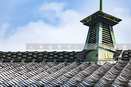 工商信用卡5000額度逾期五年
