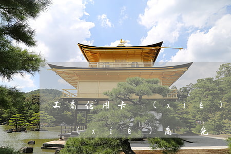 工商信用卡協(xié)商免利息(工商銀行協(xié)商減免)