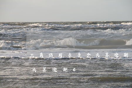 工商信用卡多少天算逾期6(工商信用卡多少天算逾期6)