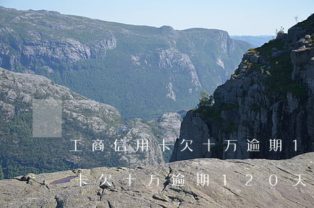 工商信用卡欠十万逾期120天-工商信用卡欠十万逾期120天会怎样