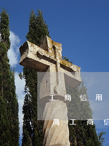 工商信用卡逾期10個月怎么協(xié)商(工商信用卡逾期10個月怎么協(xié)商減免)