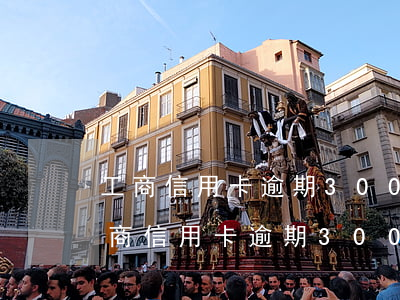 工商信用卡逾期3000可以慢慢還嗎-工商信用卡逾期3000可以慢慢還嗎知乎