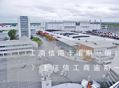 工商信用卡逾期一個(gè)月會(huì)上征信(工商逾期一天上征信嗎)