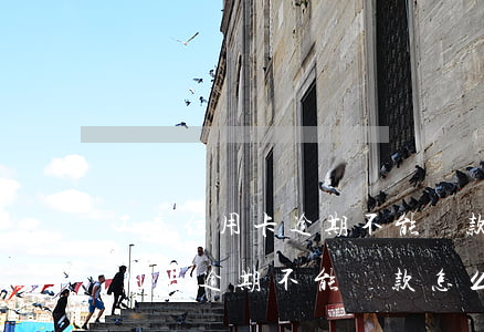 工商信用卡逾期不能還款怎么回事-工商信用卡逾期不能還款怎么回事兒