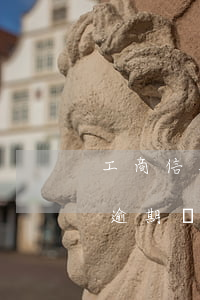 工商信用卡逾期兩個月會立案嗎(工商信用卡逾期兩個月會立案嗎)