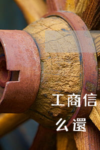 工商信用卡逾期兩次(工商信用卡逾期兩次怎么還)