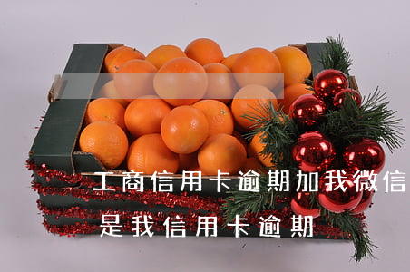 工商信用卡逾期加我微信了(微信有人加我说是我信用卡逾期)