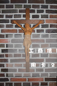 工商信用卡逾期律師事務(wù)所(工商信用卡2萬逾期)