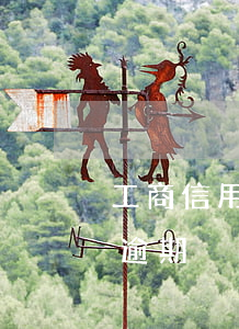 工商信用卡逾期必須去銀行還嗎(工行信用卡 逾期)