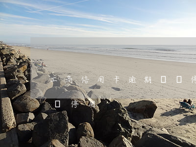 工商信用卡逾期貨幣停用(工商信用卡逾期貨幣停用)