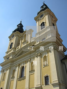 工商信用卡逾期還錢顯示拒絕還款(拒不還信用卡)