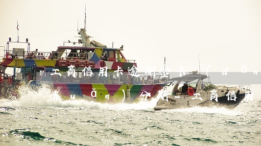 工商信用卡逾期金卡擔(dān)保轉(zhuǎn)分期-工商信用卡逾期金卡擔(dān)保轉(zhuǎn)分期