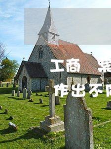 工商備案章程與股東真意章程對股東表決權作出不同規(guī)定,應以哪份為準據(jù)?